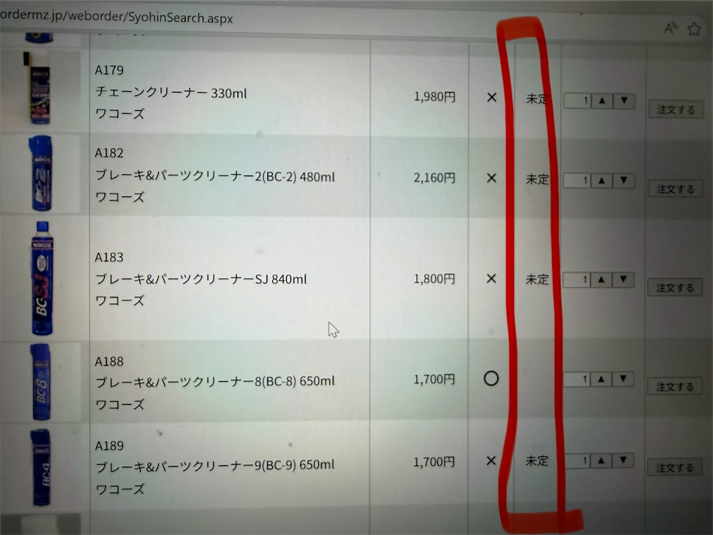 f:id:ccshimo:20260424174550j:image