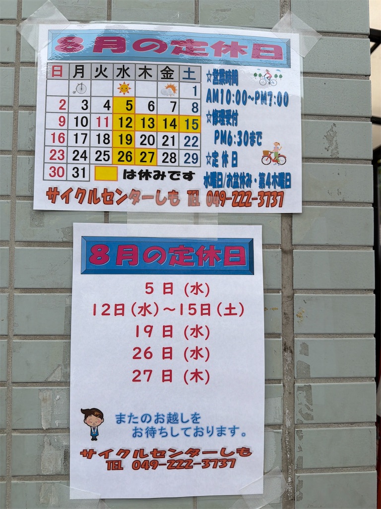 f:id:ccshimo:20260811124556j:image