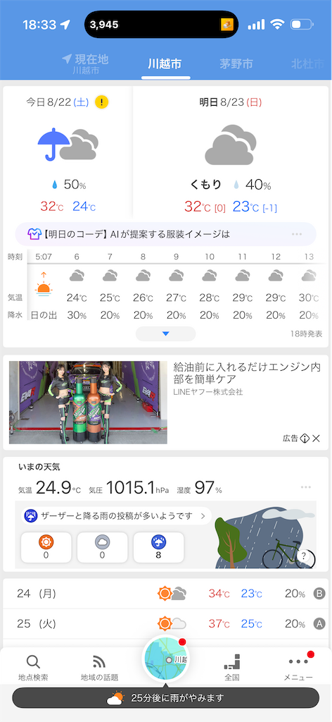 f:id:ccshimo:20260822183442p:image