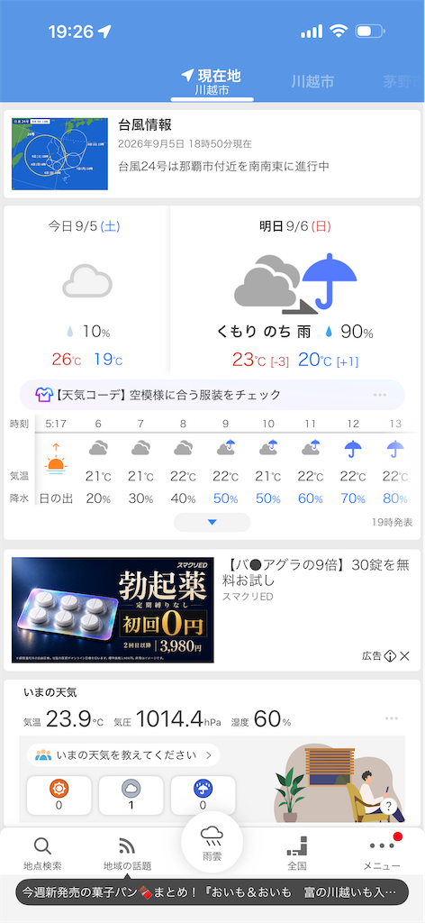 f:id:ccshimo:20260905192751p:image