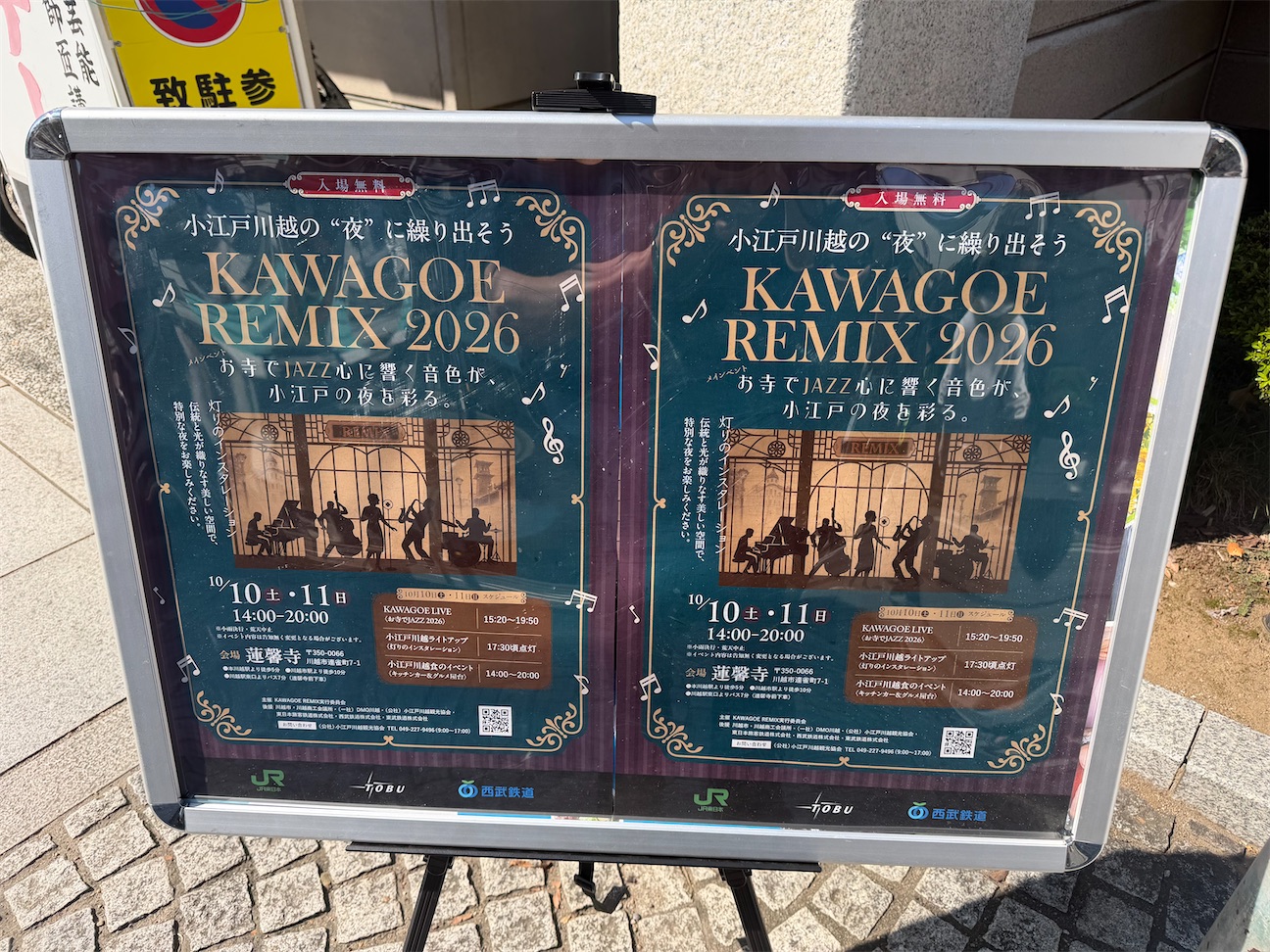 f:id:ccshimo:20261010163430j:image
