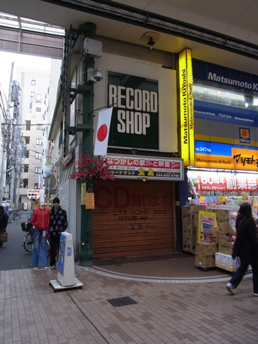 閉店】レコードランド宝島（神奈川県川崎市川崎区） - CD