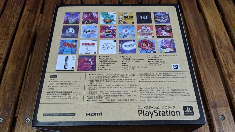 Playstation クラシック 正統派自転車ブログ 埼玉