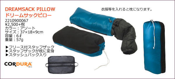 キャンプのまくら問題 正統派自転車ブログ 埼玉