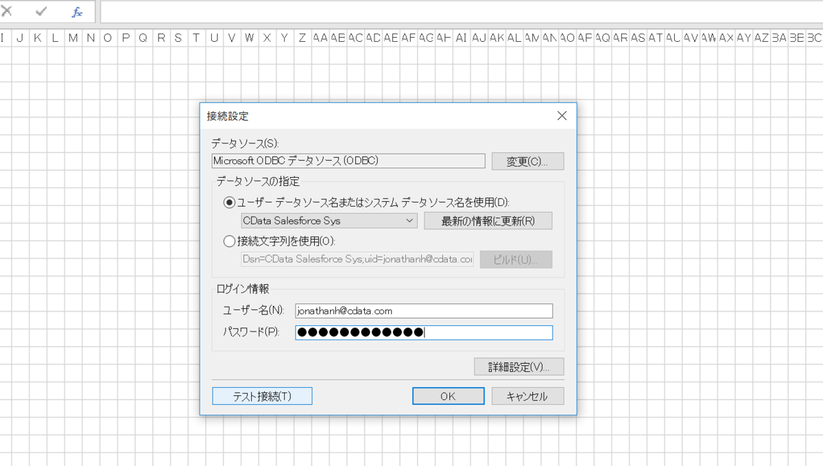f:id:cdatasoftware:20190315114806p:plain