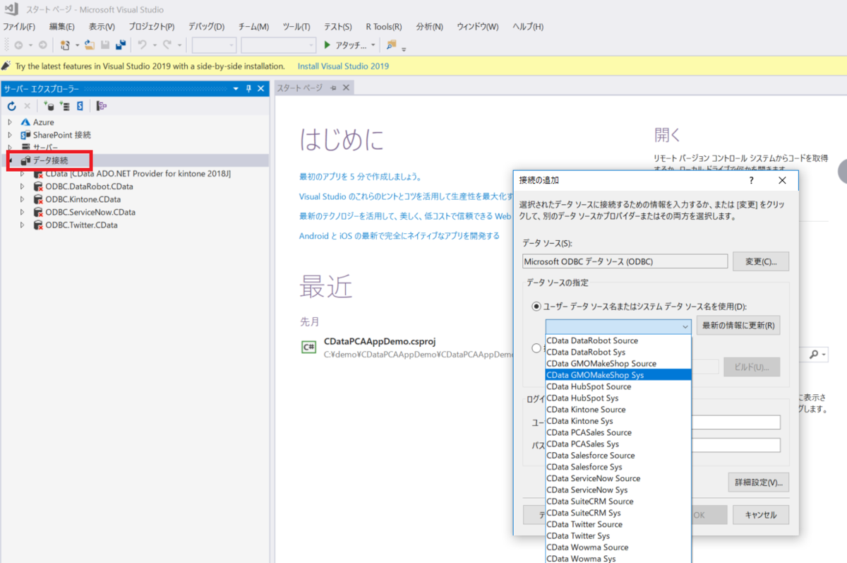 f:id:cdatasoftware:20190415165218p:plain f:id:cdatasoftware:20190415165218p:plain