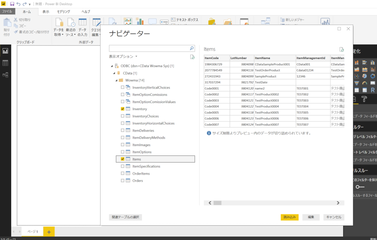f:id:cdatasoftware:20190416173331p:plain