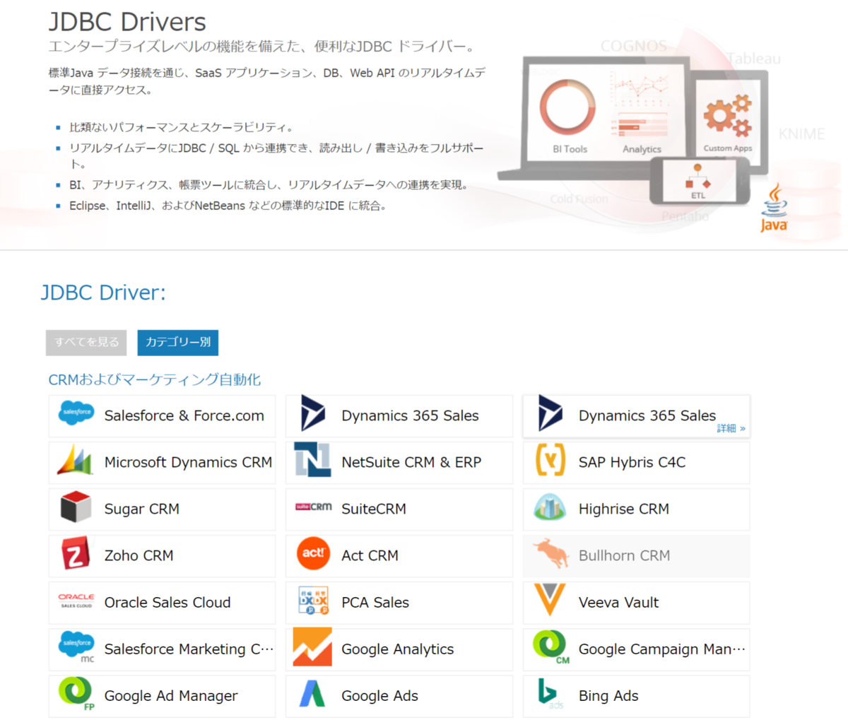 f:id:cdatasoftware:20190822140015p:plain
