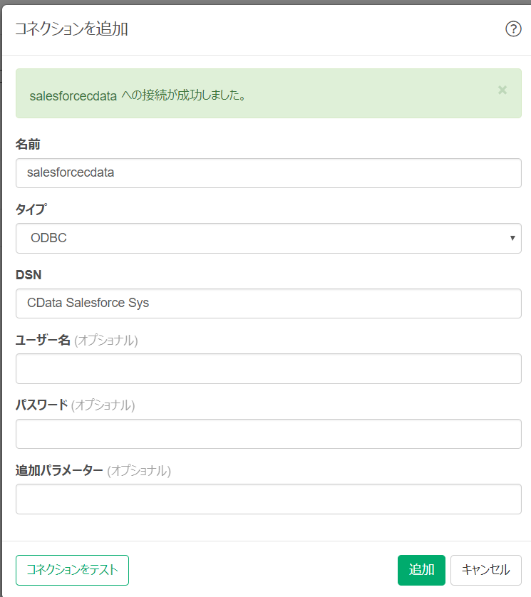 f:id:cdatasoftware:20191126134453p:plain