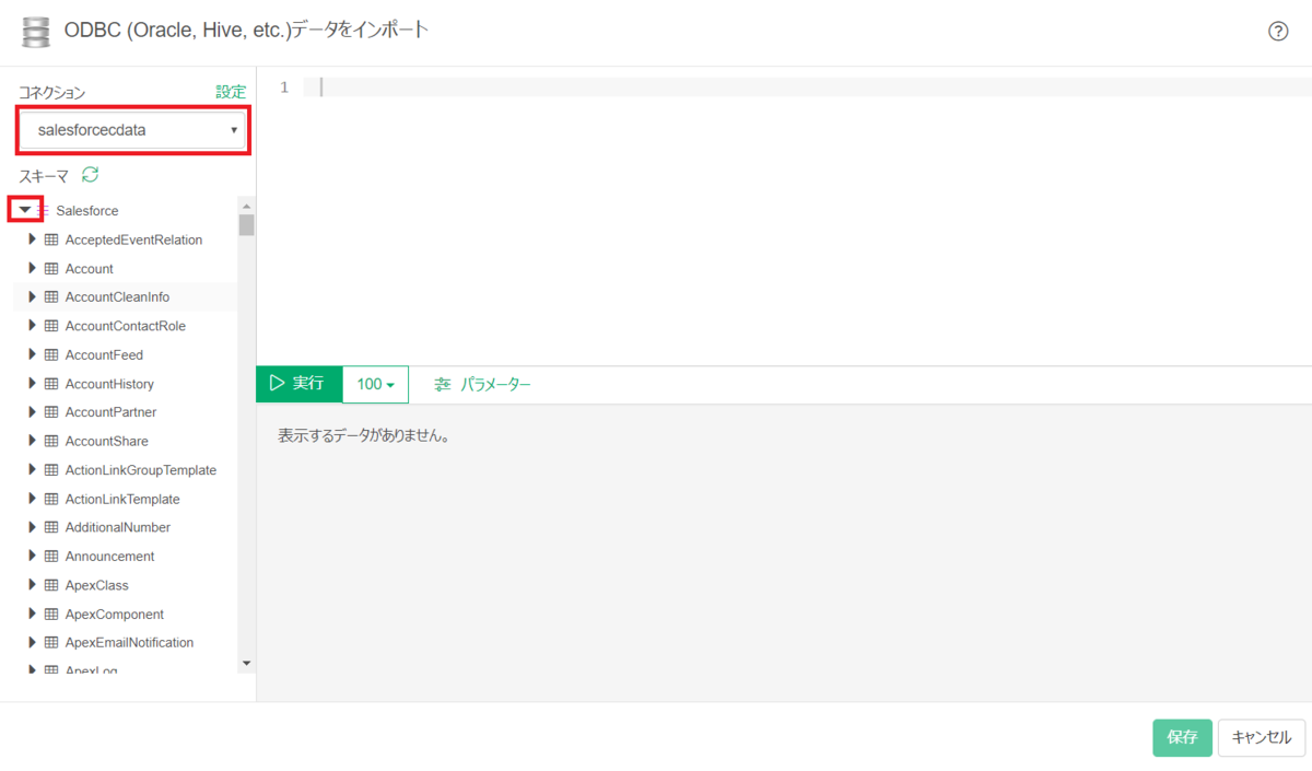 f:id:cdatasoftware:20191126135004p:plain