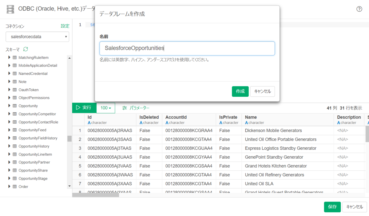 f:id:cdatasoftware:20191126135741p:plain