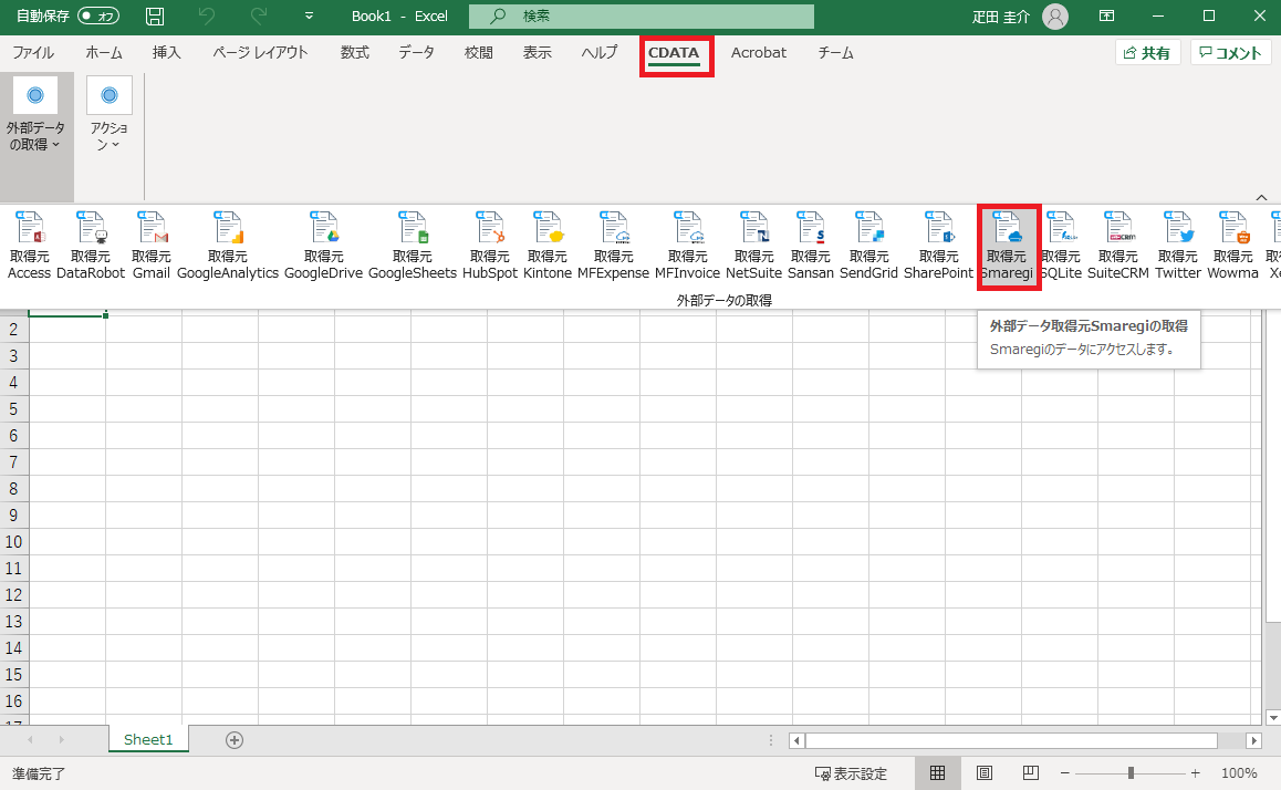 f:id:cdatasoftware:20200211150139p:plain