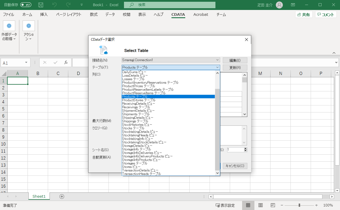 f:id:cdatasoftware:20200211150536p:plain