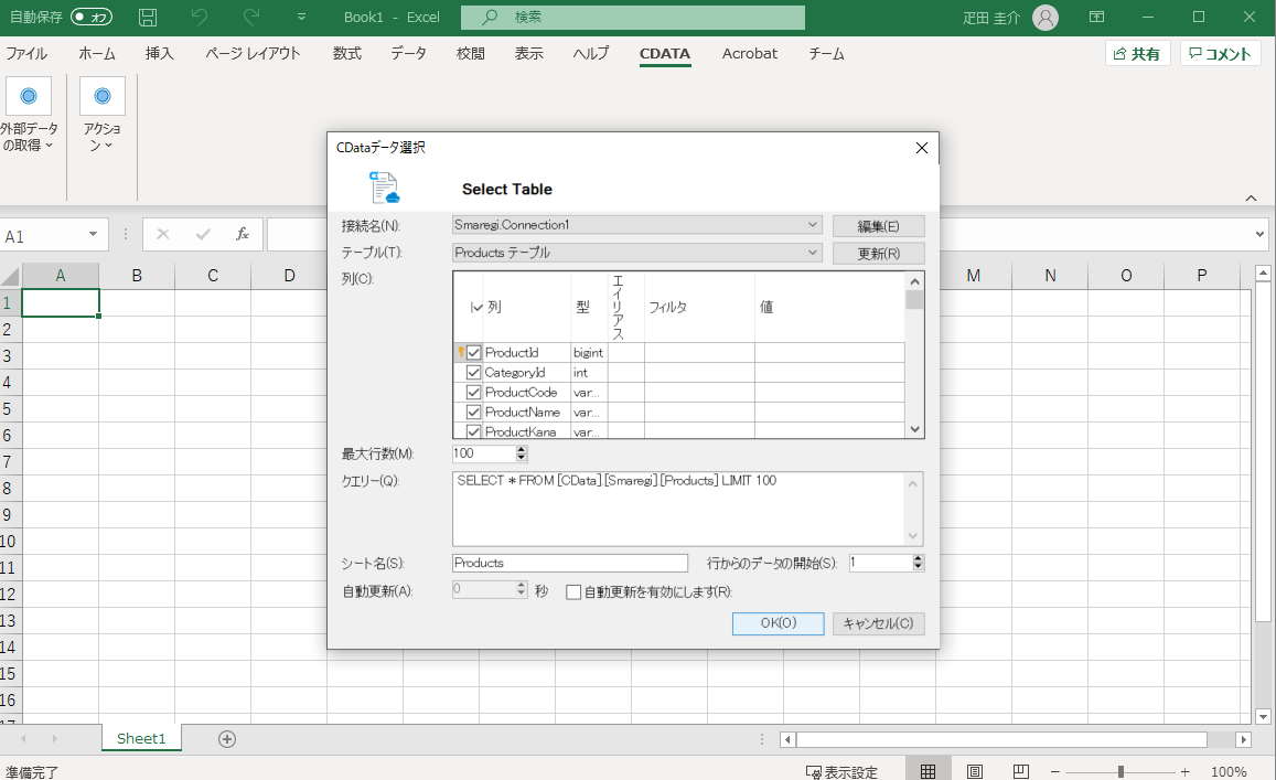 f:id:cdatasoftware:20200211150631p:plain