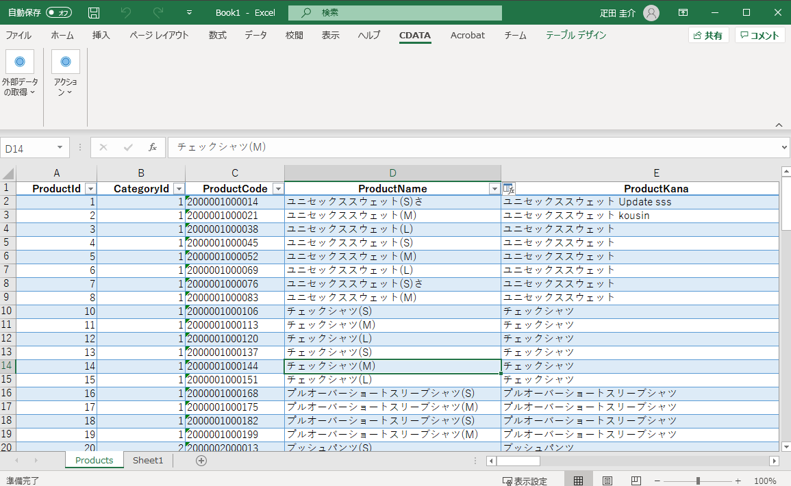 f:id:cdatasoftware:20200211150753p:plain