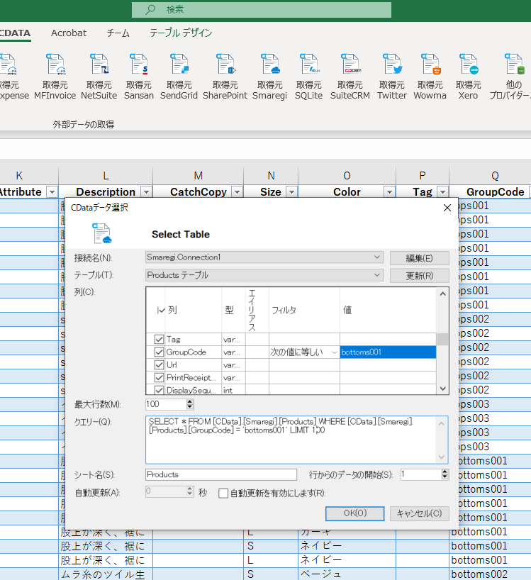 f:id:cdatasoftware:20200211150839p:plain