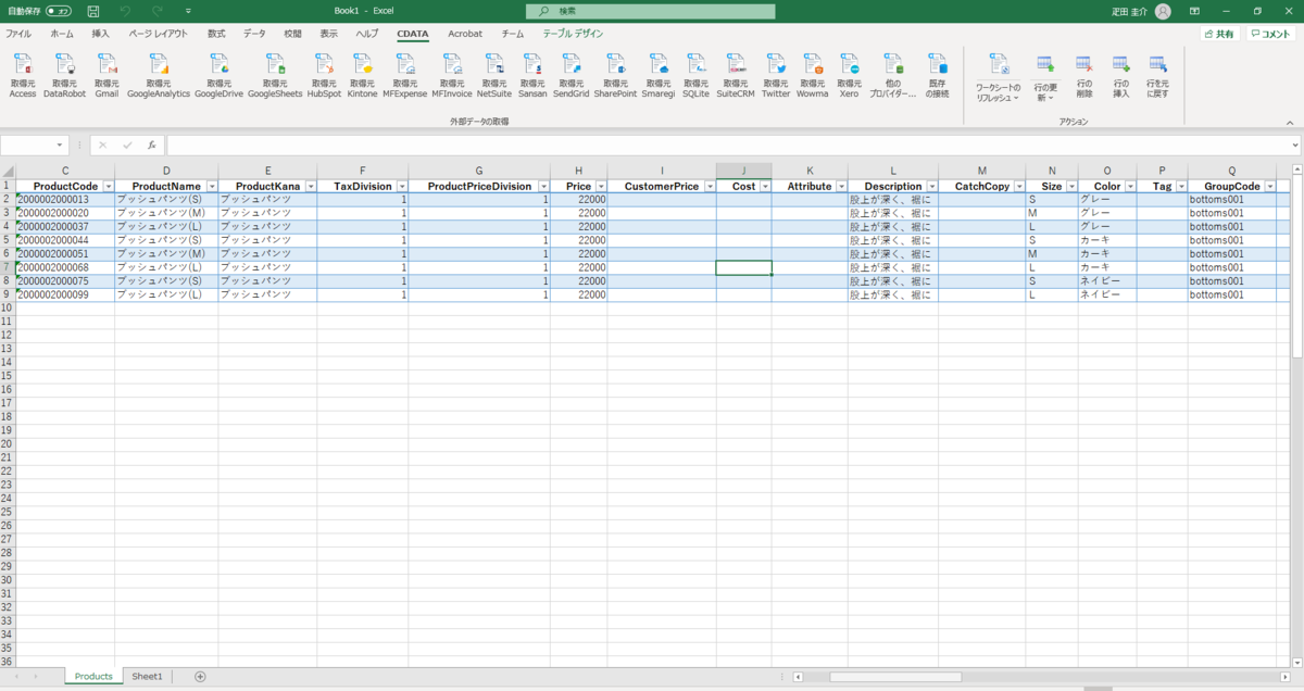 f:id:cdatasoftware:20200211151002p:plain