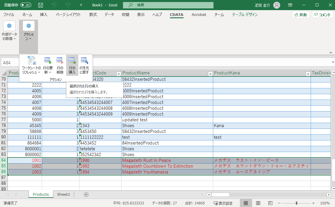 f:id:cdatasoftware:20200211151201p:plain