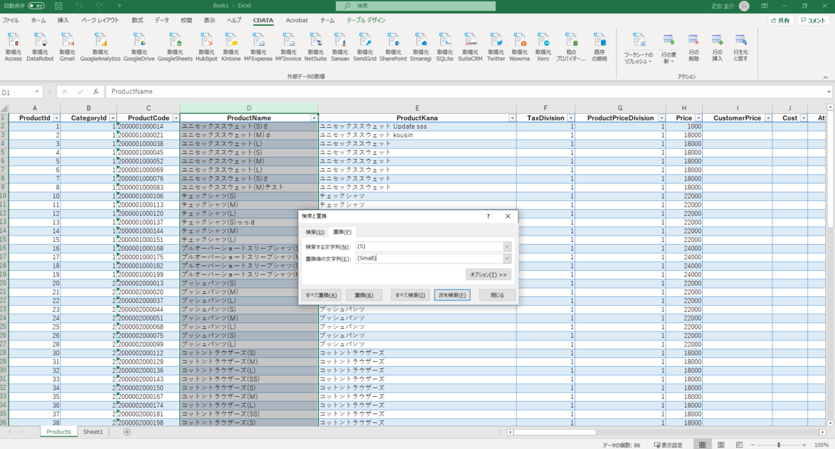 f:id:cdatasoftware:20200211151710p:plain
