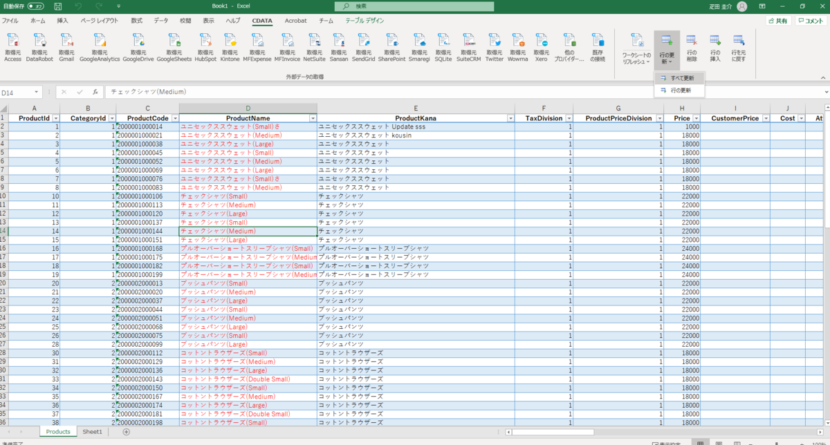 f:id:cdatasoftware:20200211151849p:plain