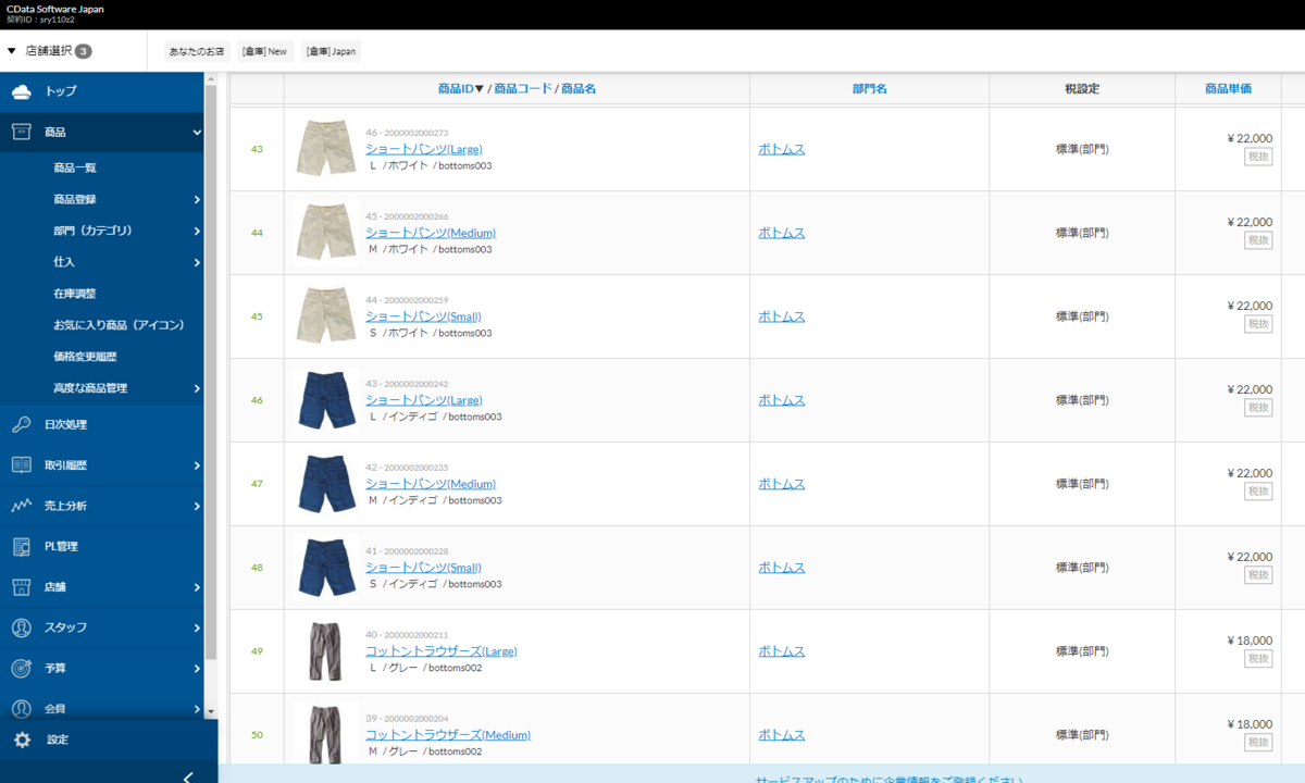 f:id:cdatasoftware:20200211152016p:plain