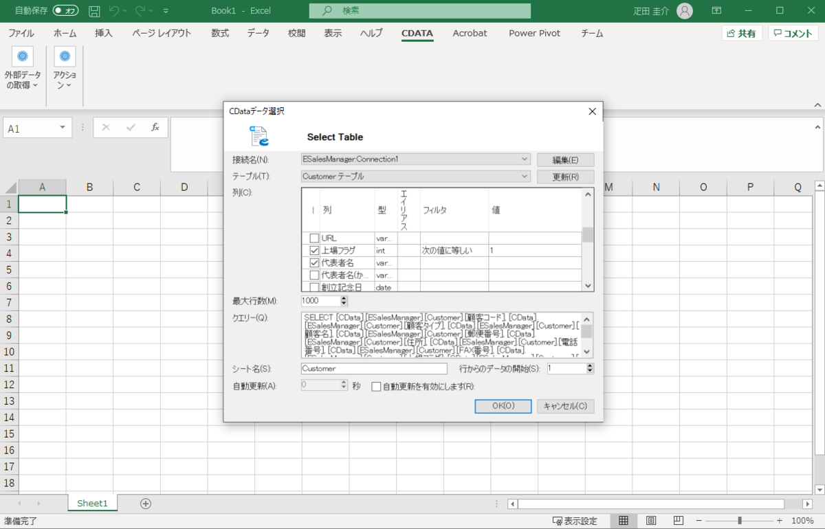 f:id:cdatasoftware:20200611193522p:plain f:id:cdatasoftware:20200611193522p:plain