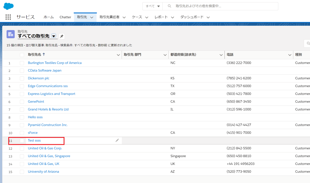 f:id:cdatasoftware:20201021150915p:plain