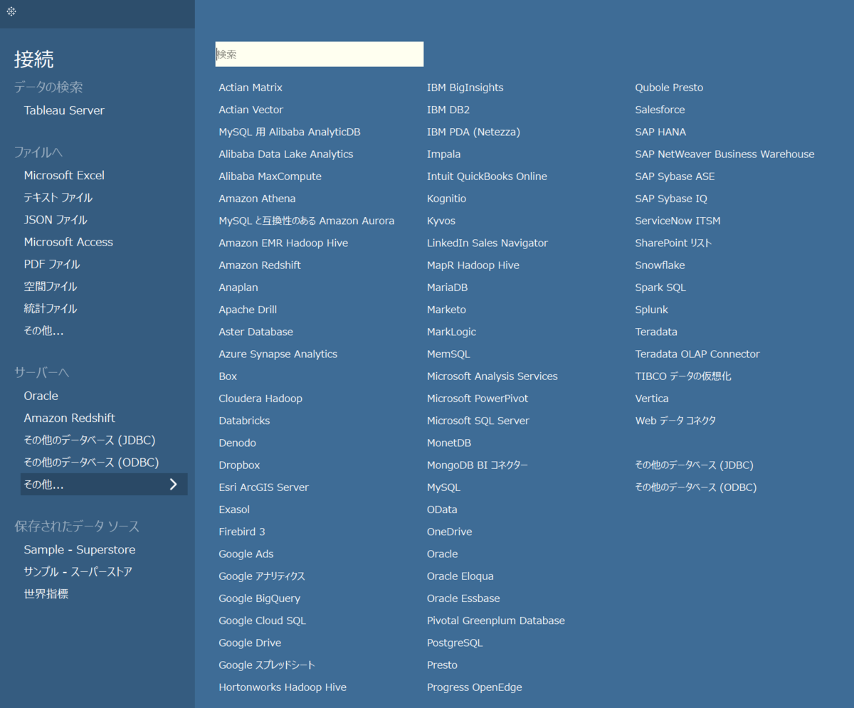 f:id:cdatasoftware:20201022123217p:plain