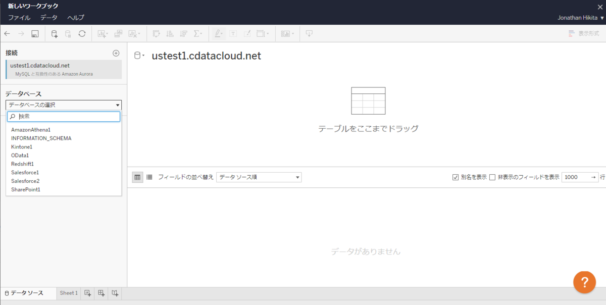 f:id:cdatasoftware:20201022124410p:plain