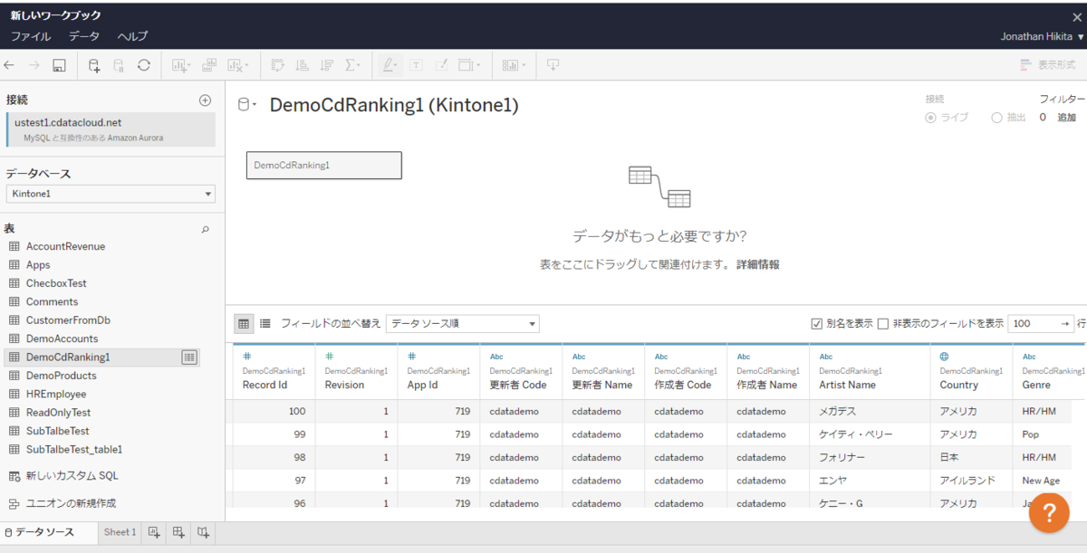 f:id:cdatasoftware:20201022124614p:plain