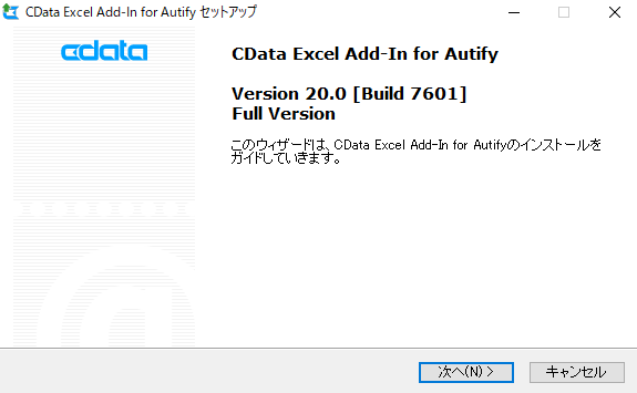 f:id:cdatasoftware:20201113161400p:plain
