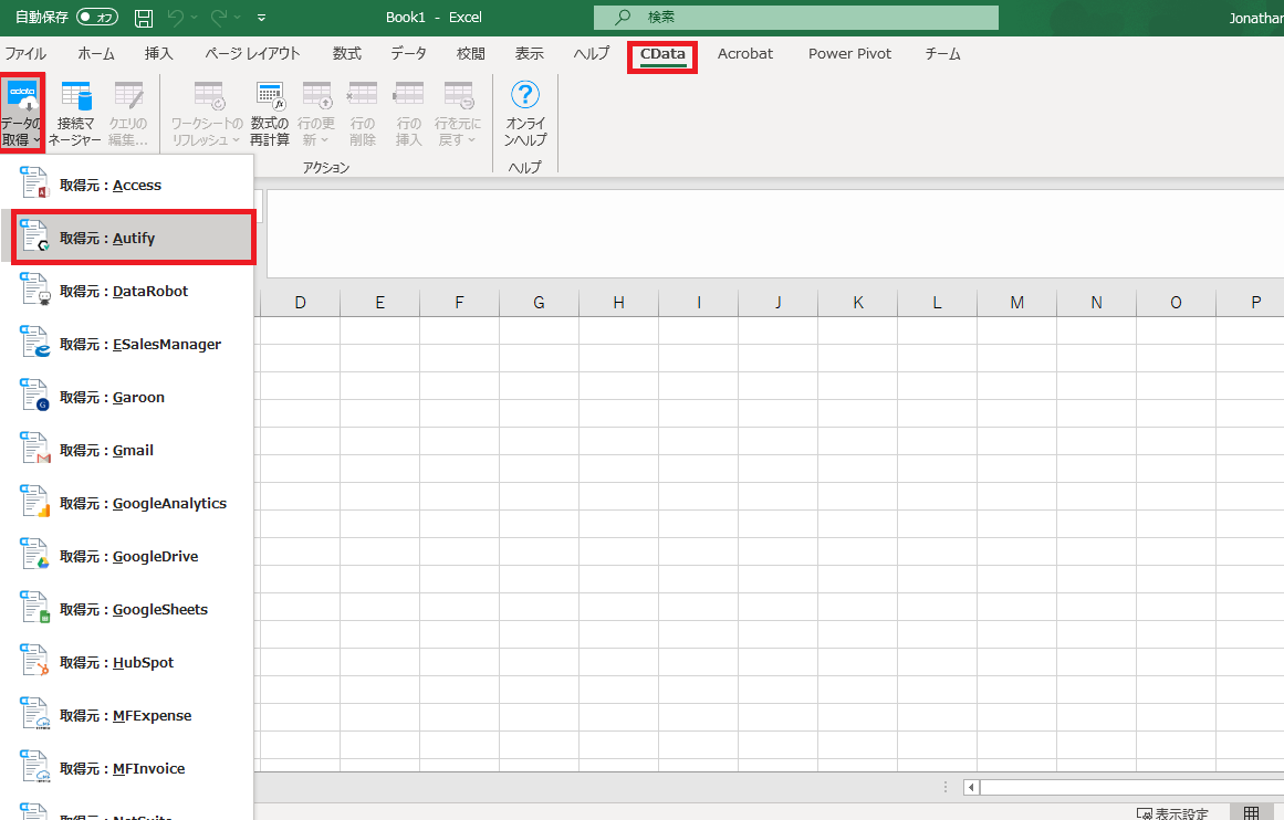 f:id:cdatasoftware:20201113162831p:plain