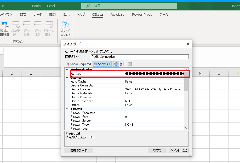 f:id:cdatasoftware:20201113163036p:plain