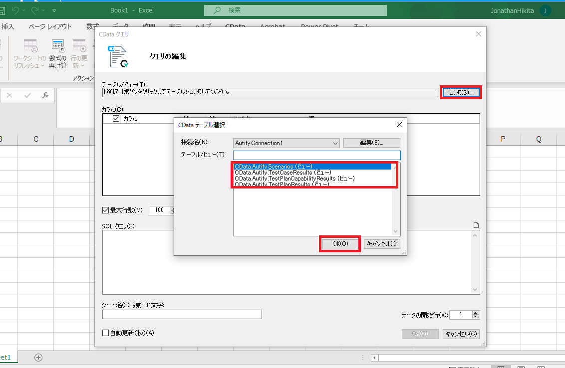f:id:cdatasoftware:20201113163545p:plain