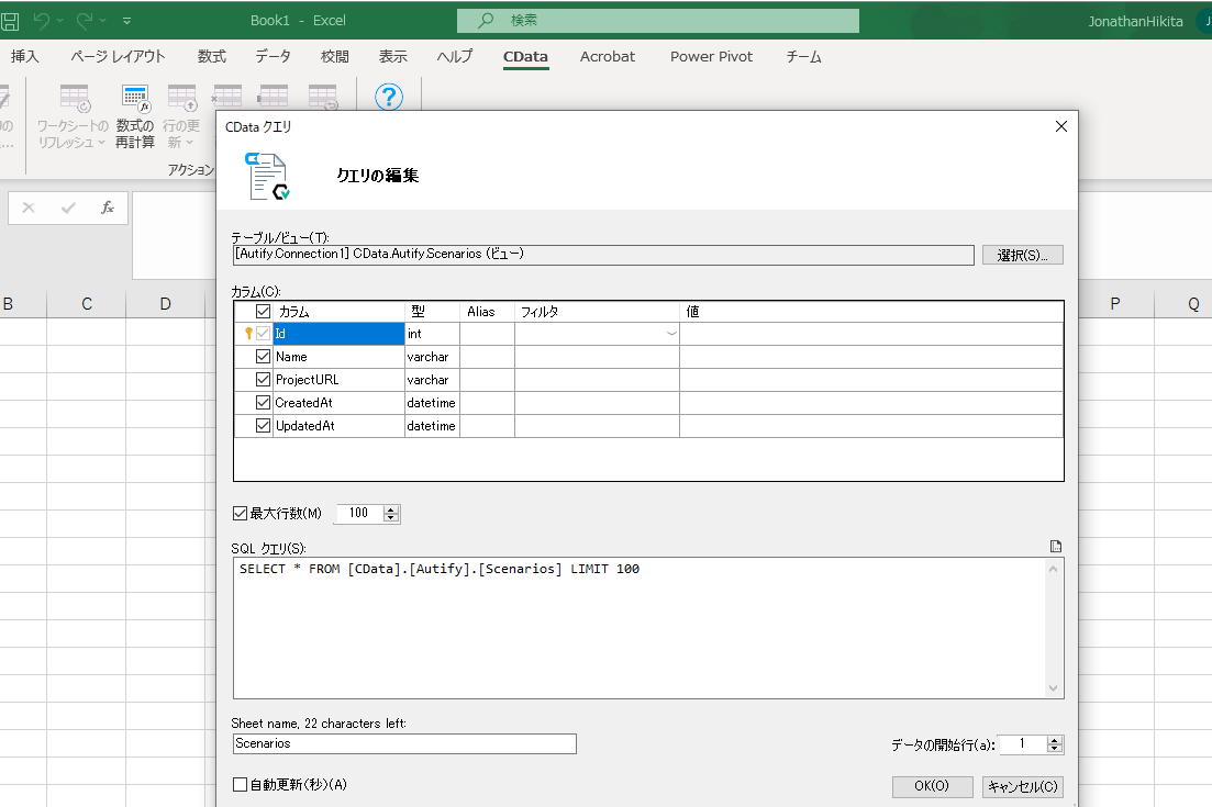 f:id:cdatasoftware:20201113164009p:plain