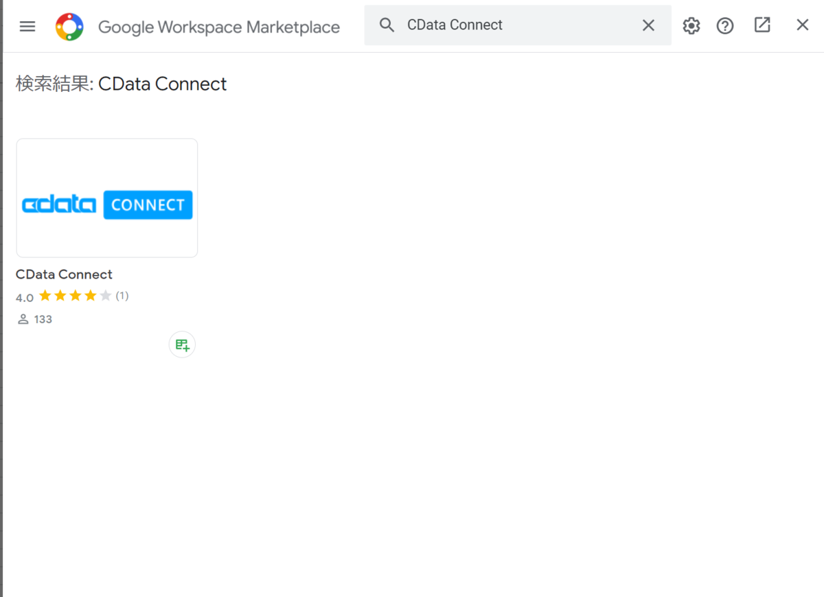 f:id:cdatasoftware:20210115143804p:plain