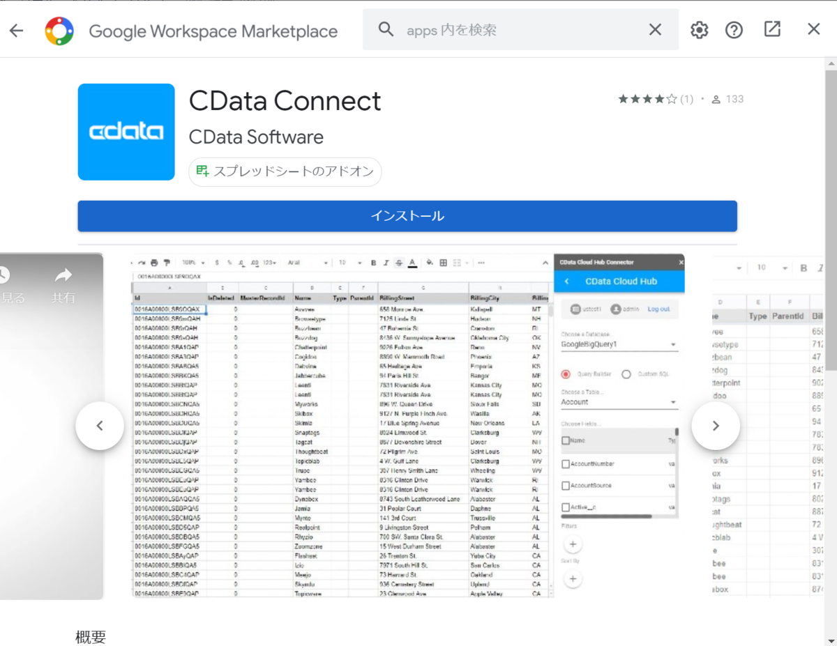 f:id:cdatasoftware:20210115143834p:plain