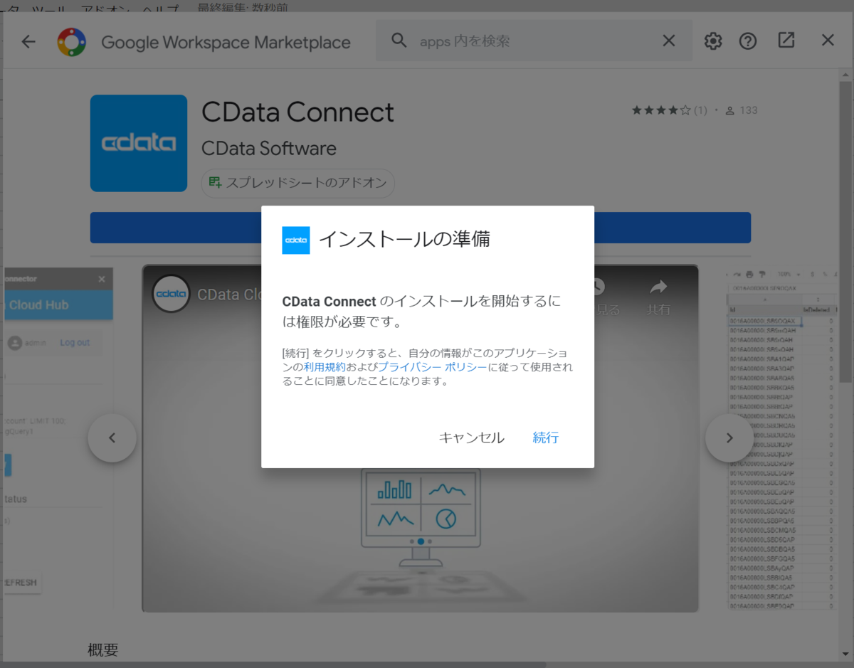 f:id:cdatasoftware:20210115143905p:plain