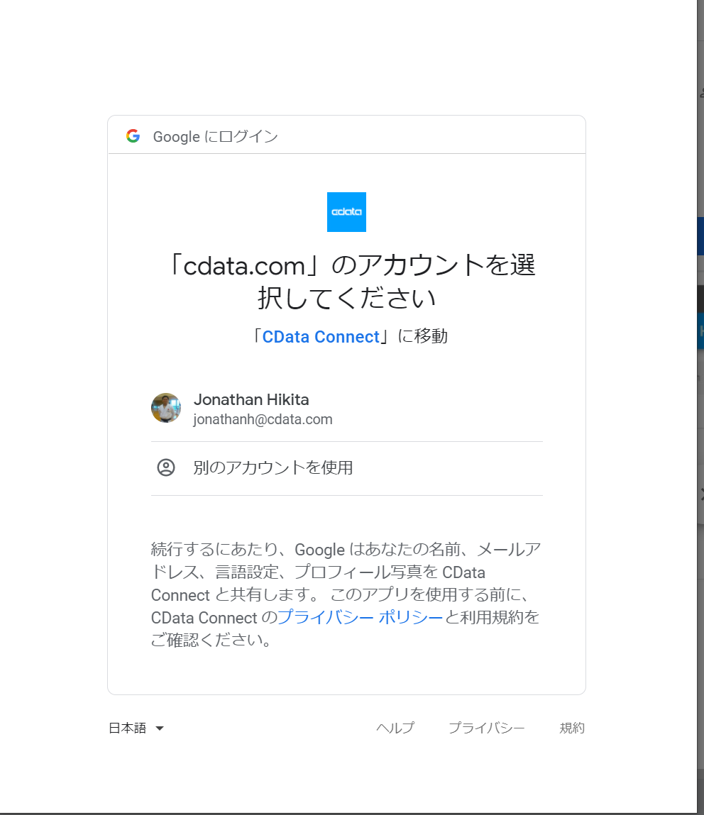 f:id:cdatasoftware:20210115143943p:plain