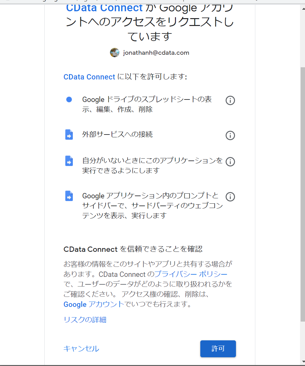 f:id:cdatasoftware:20210115144007p:plain