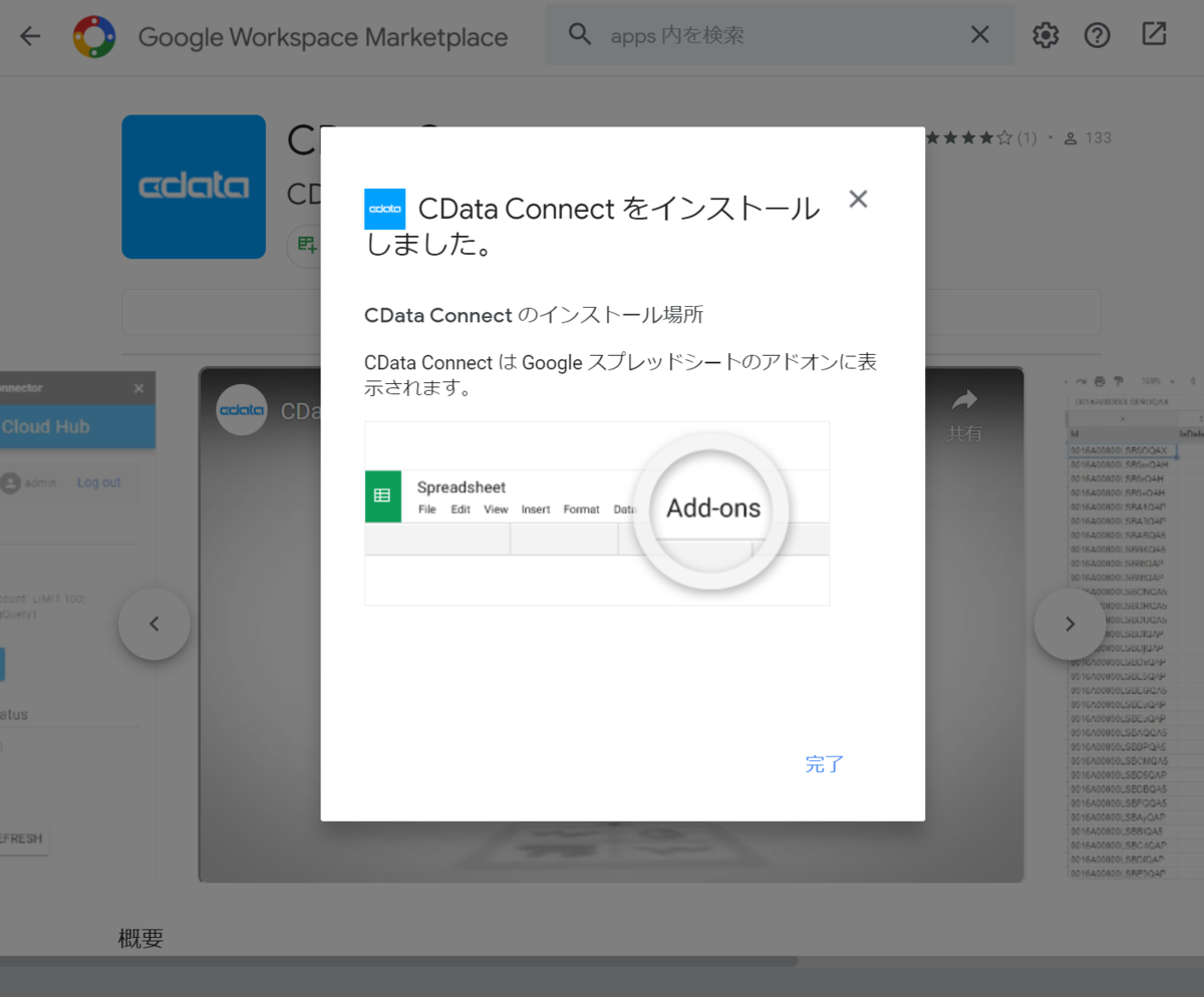 f:id:cdatasoftware:20210115144055p:plain