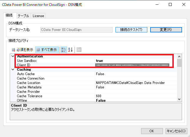 f:id:cdatasoftware:20210127161218p:plain