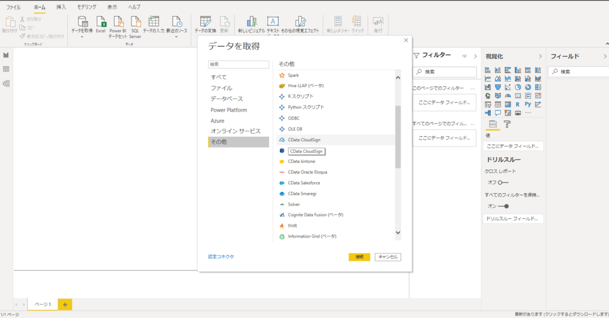 f:id:cdatasoftware:20210127162015p:plain