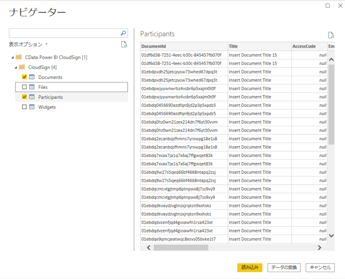 f:id:cdatasoftware:20210127162629p:plain