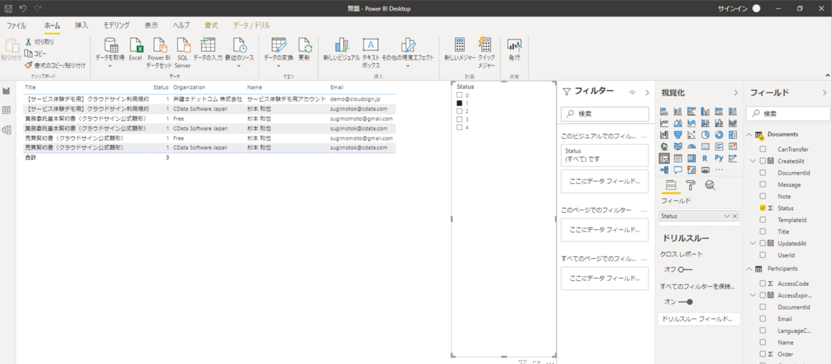 f:id:cdatasoftware:20210127162925p:plain