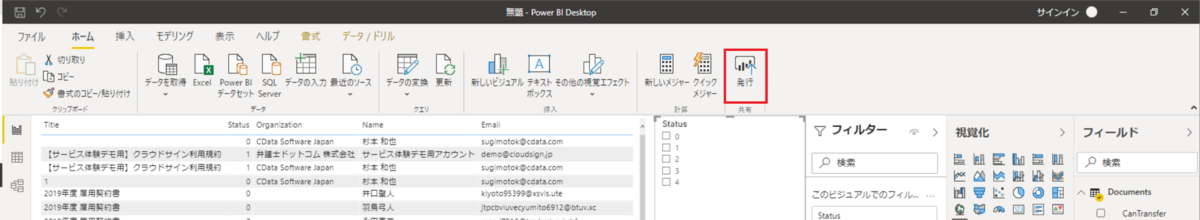 f:id:cdatasoftware:20210127163501p:plain