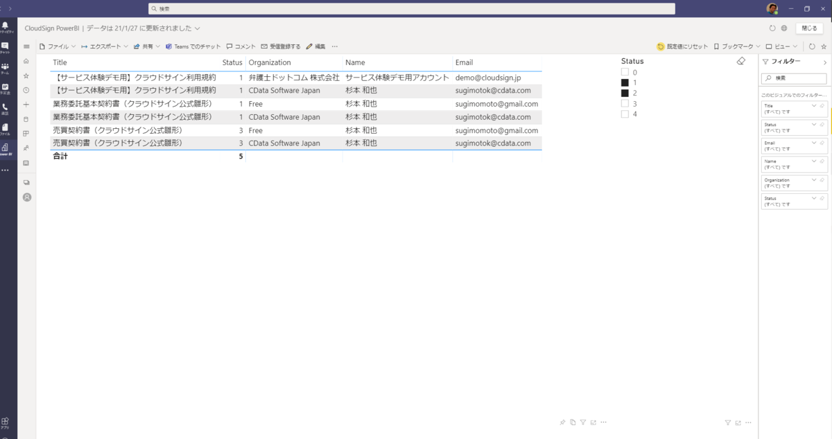 f:id:cdatasoftware:20210127163849p:plain