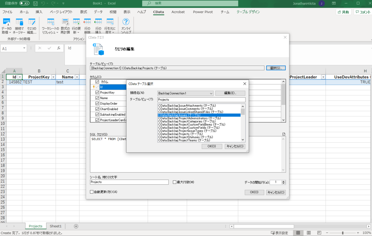 f:id:cdatasoftware:20210215222912p:plain