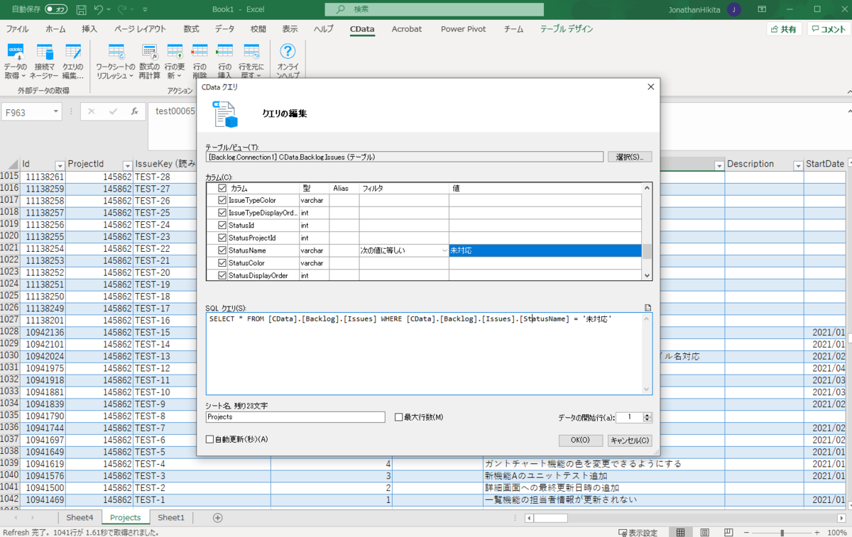 f:id:cdatasoftware:20210215223551p:plain