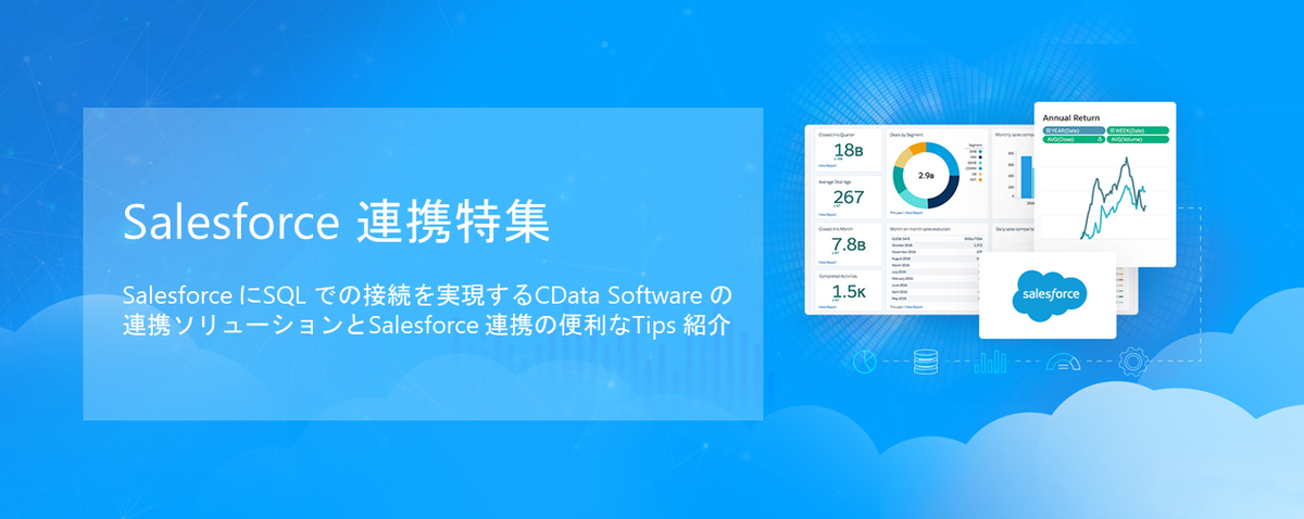 f:id:cdatasoftware:20210420132349p:plain